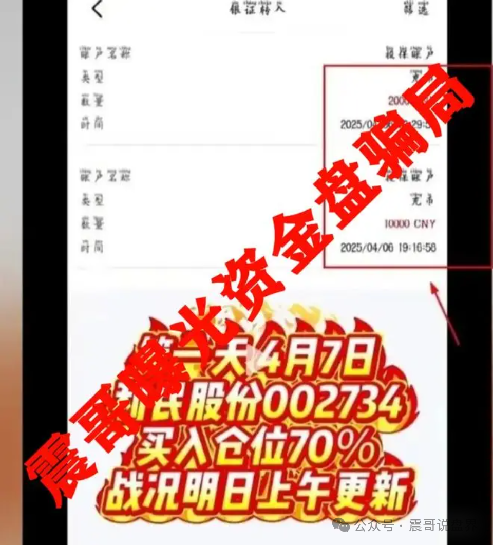 “安我股保”这个天大的骗局！传销式拉人头！公司都是假的！