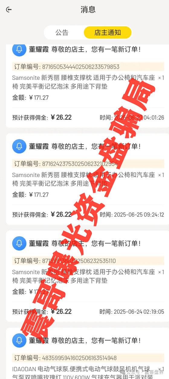 【Bolink AI电商暴雷预警】别信！全是套路！