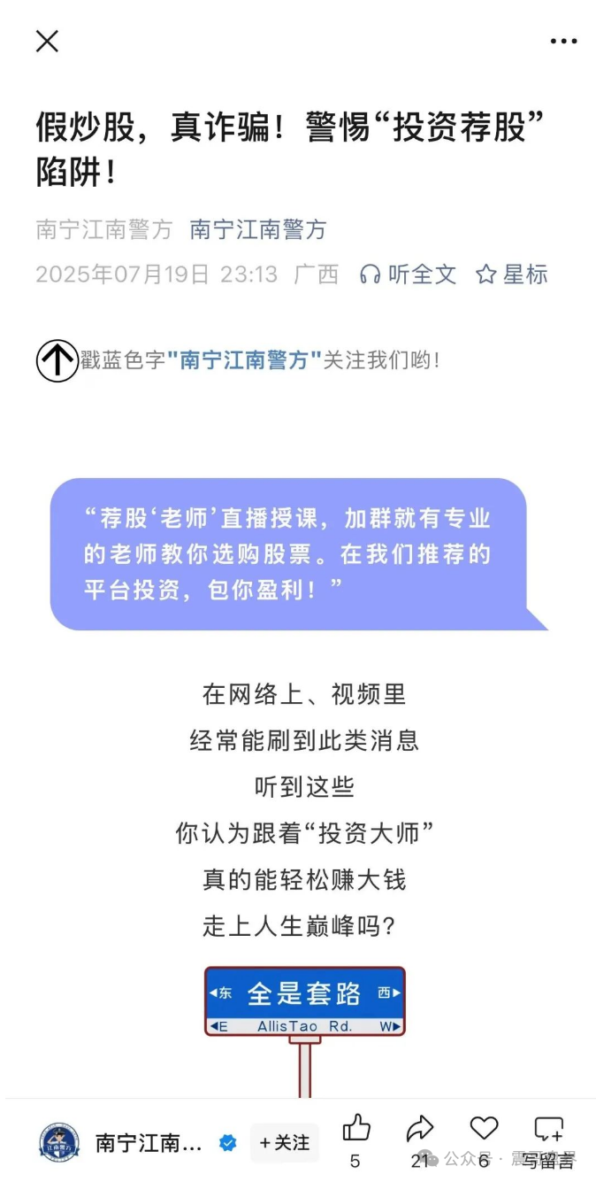 【超鸿社团】资金盘曝光，公司已经被举报诈骗，即将崩盘！