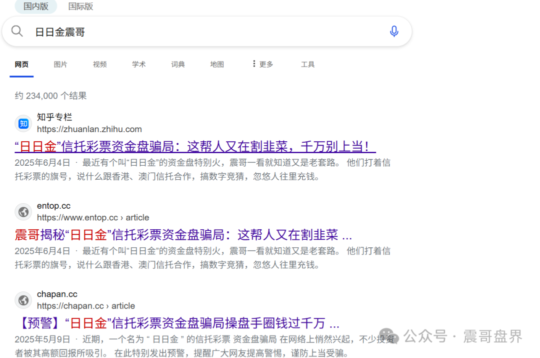 【日日金信托】爆雷内幕！这伙人估计早就跑到东南亚了。