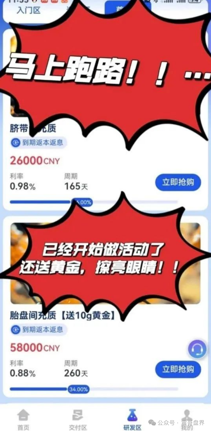 高度预警!! !【维尔利VISA】资金盘即将崩盘跑路！