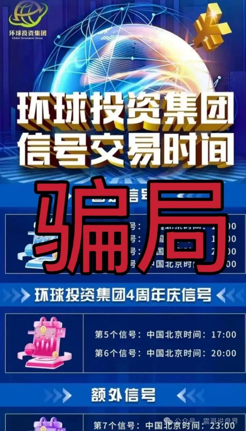 【 EX合约,环球投资集团,中粤优配】7月这些资金盘马上要爆雷！快跑！