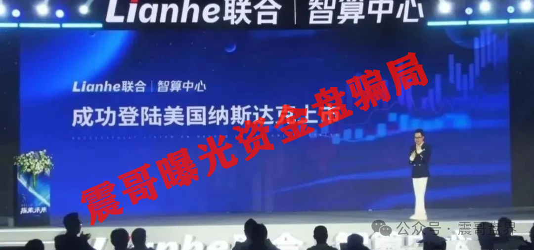 【联合智算】震哥带你扒皮＂银投系＂收割套路！