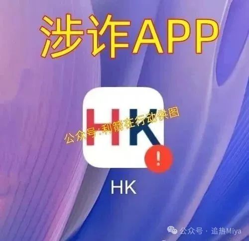 紧急预警！[ 人民财产,阿里数农,富民计划,增收减负,煜志金融]6大互联网诈骗项目全曝光