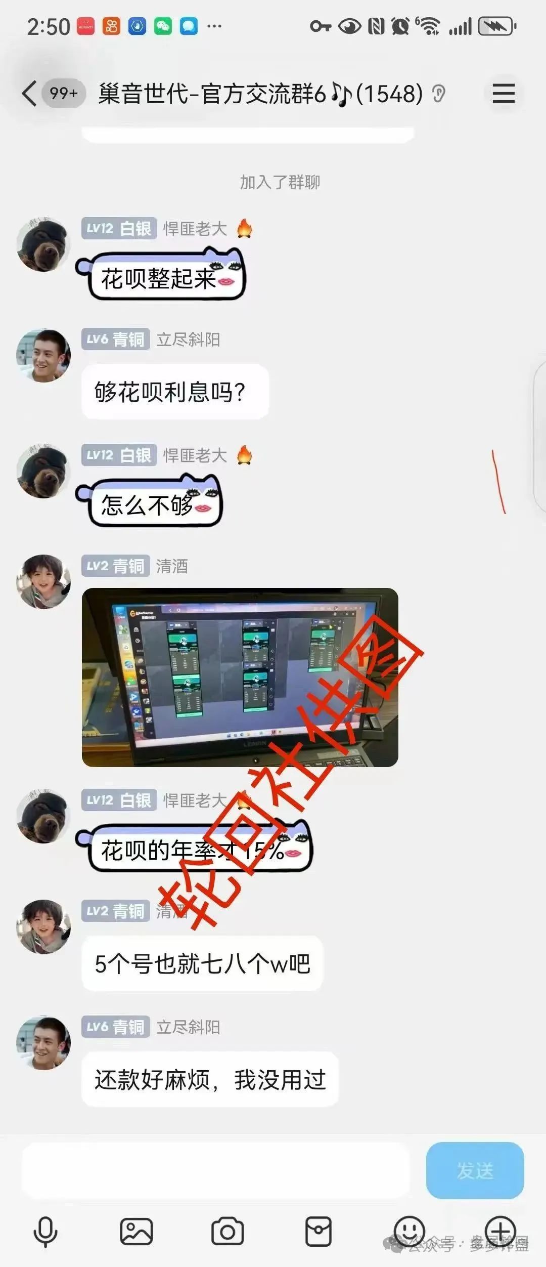 【巢音世代】危险信号：实为资金盘，操盘手圈钱过亿，崩盘跑路倒计时！
