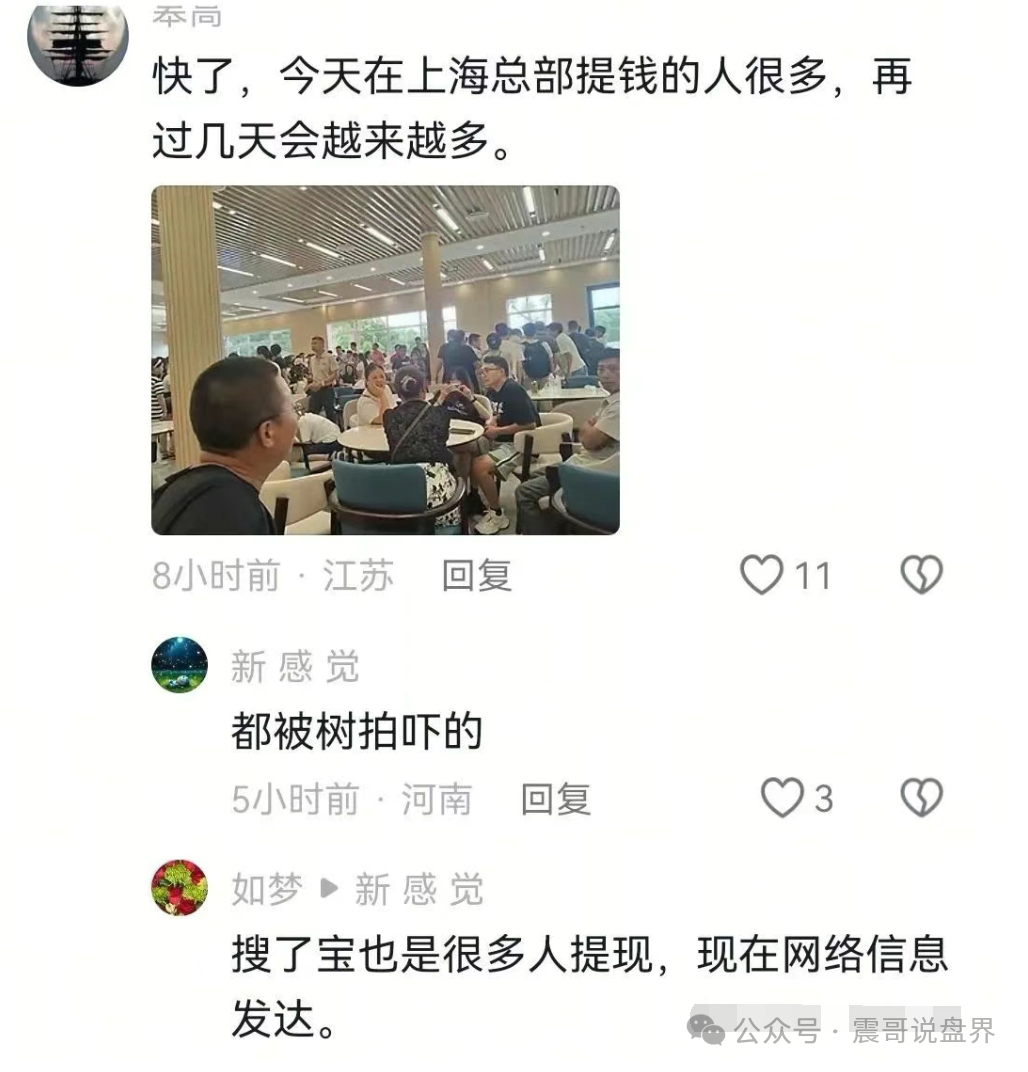 艾兴合暴雷！1818黄金眼实锤，震哥劝你赶紧跑路