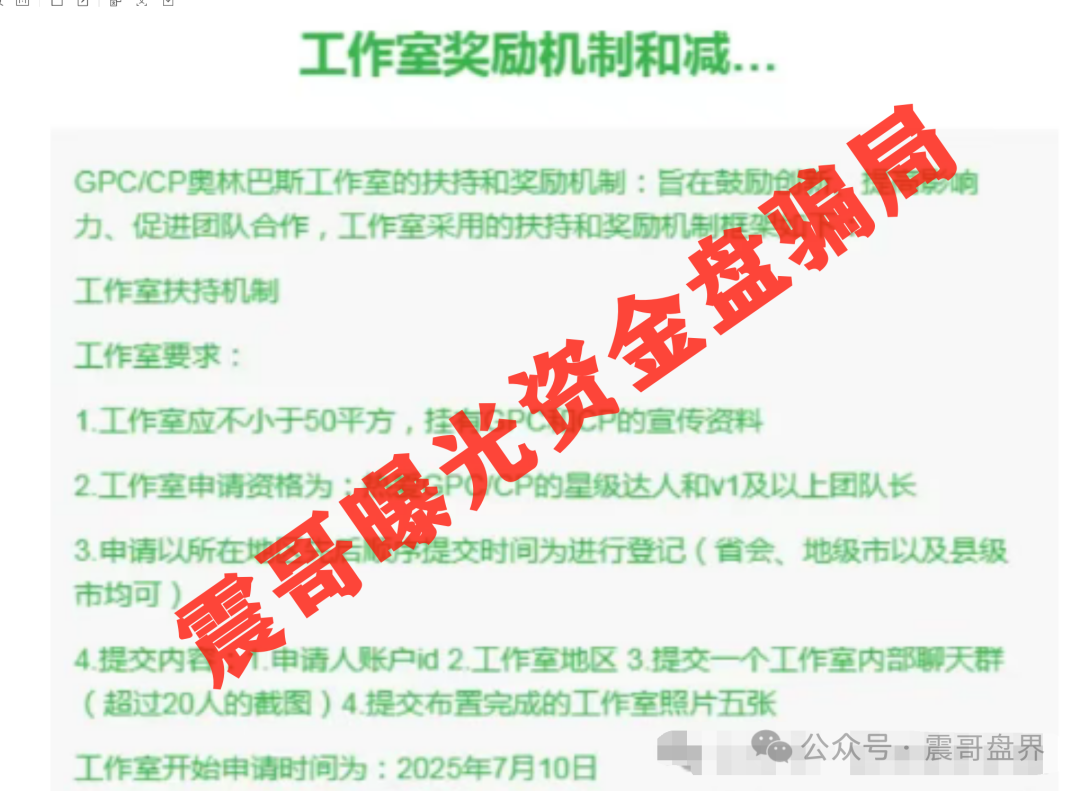 暴雷预警！【CPChain】震哥跟你唠唠这环保幌子下的疯狂韭菜局！