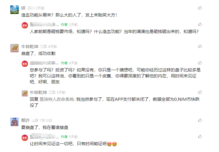 崩盘跑路！Nexim耐克森（Nexa Pay）百天暴富一夜归零！