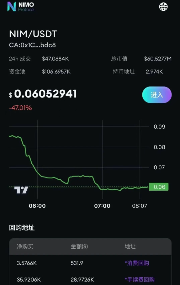 崩盘跑路！Nexim耐克森（Nexa Pay）百天暴富一夜归零！