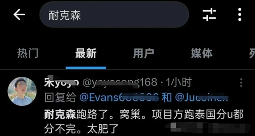 崩盘跑路！Nexim耐克森（Nexa Pay）百天暴富一夜归零！
