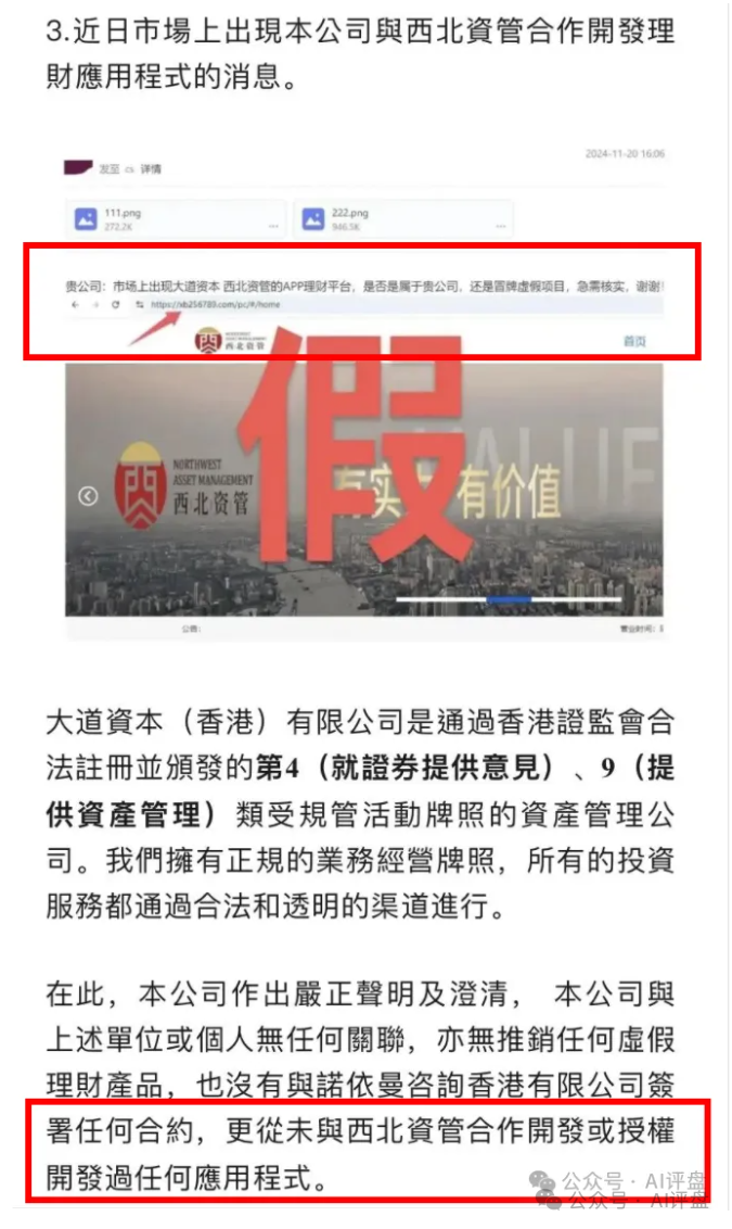 曝光！攀智资本（西北资管）资金盘；工作室跑路，即将崩盘！