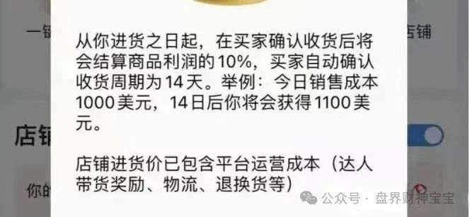 警惕！优哩哩：披着跨境电商外衣的缅北资金盘，已开始疯狂割韭菜！