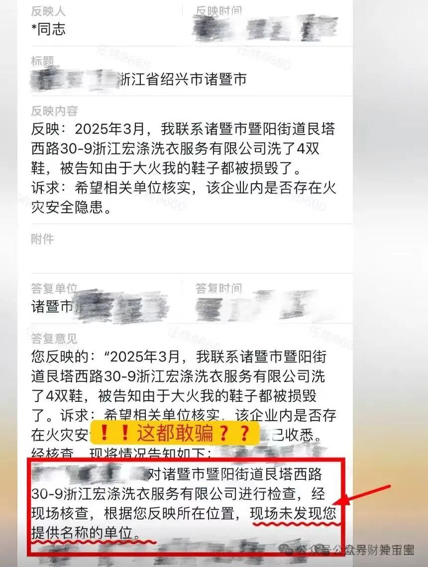 警惕！【宏涤洗衣】高返利骗局濒临崩盘，30万会员血本难归！