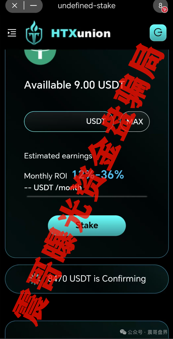 【HTXUnion】火币联盟：震哥扒光这个TRX收割机的套路！