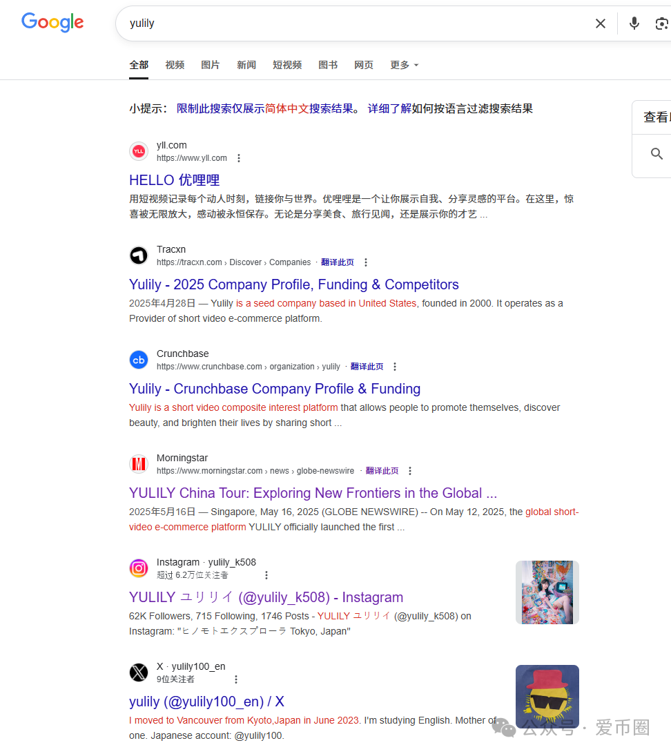 跨境电商骗局揭秘【优哩哩】妥妥就是盘子！注意风险，别上当受骗！