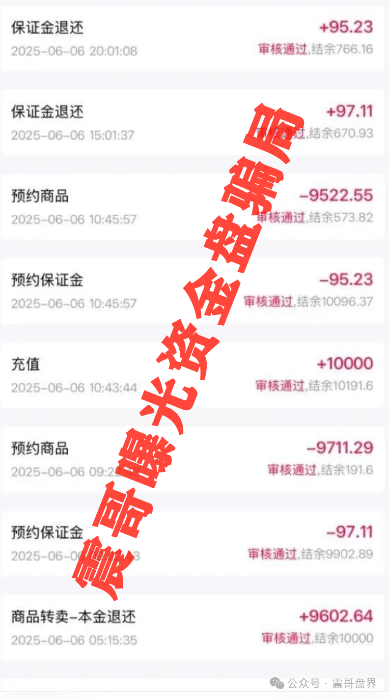 【易无界】资金盘骗局又来了！这个换汤不换药的韭菜盘！