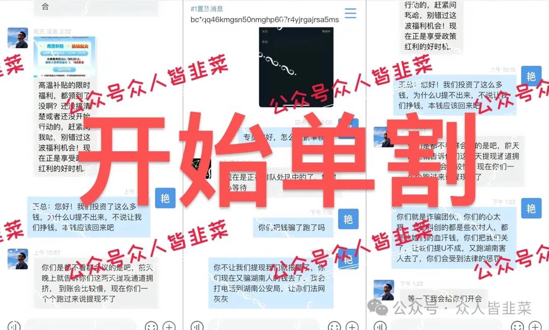 “警惕！【ESG,优科创】远离这些互联网赚钱项目！