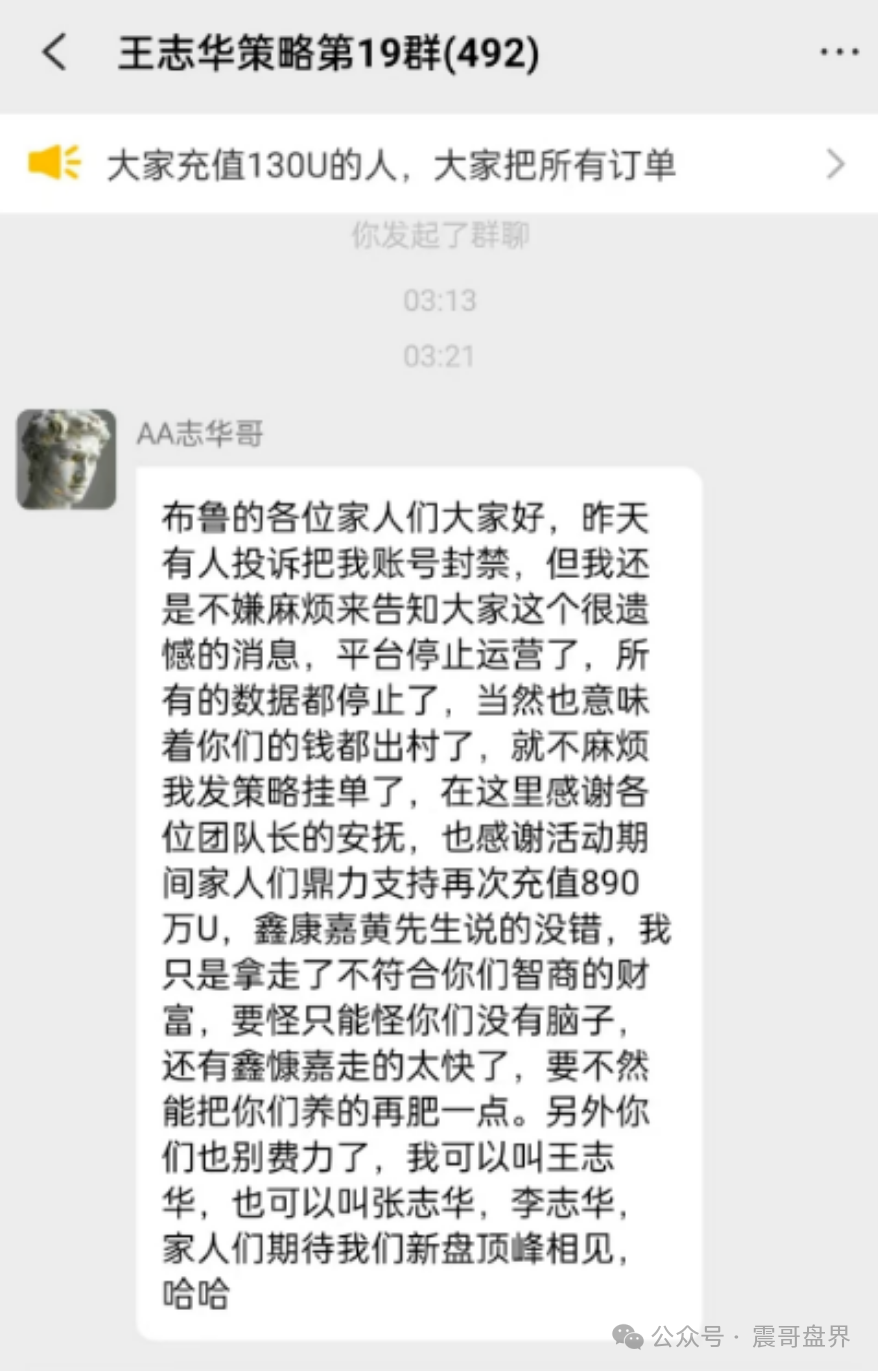 布鲁交易所Bleutrade已经崩盘，别信二次收割，尽快报警！