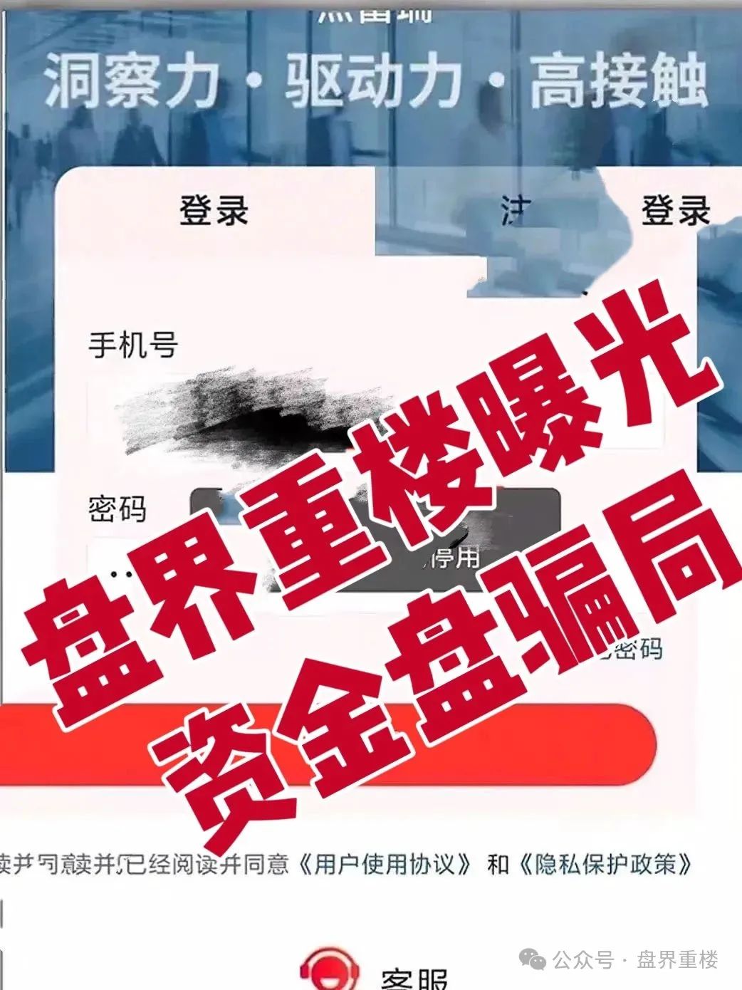 【嘉蓝智投】资金盘骗局，操盘手老孙圈钱过亿，即将崩盘跑路！