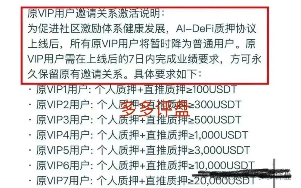 【Aifeex艾菲克斯】彻底崩盘 ，锁仓365天！！！！
