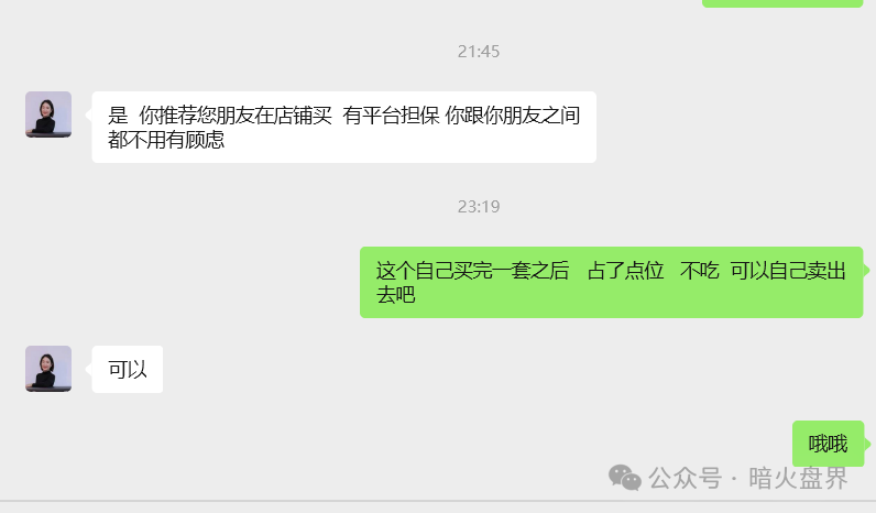 【力汇国际Riway】利用电商平台搞传销，刷虚假评论欺骗消费者！