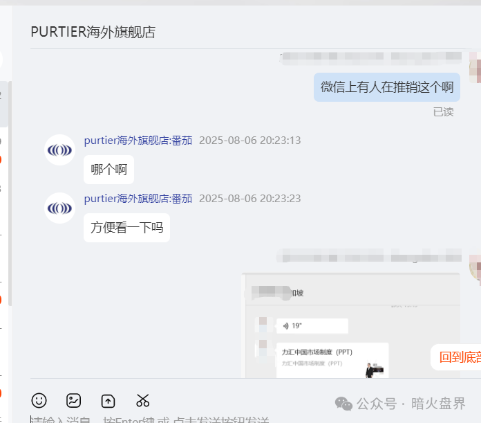 【力汇国际Riway】利用电商平台搞传销，刷虚假评论欺骗消费者！