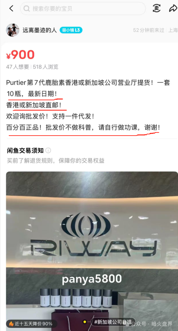 【力汇国际Riway】利用电商平台搞传销，刷虚假评论欺骗消费者！