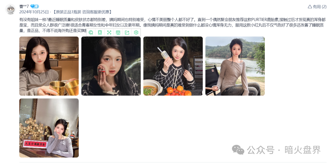 【力汇国际Riway】利用电商平台搞传销，刷虚假评论欺骗消费者！