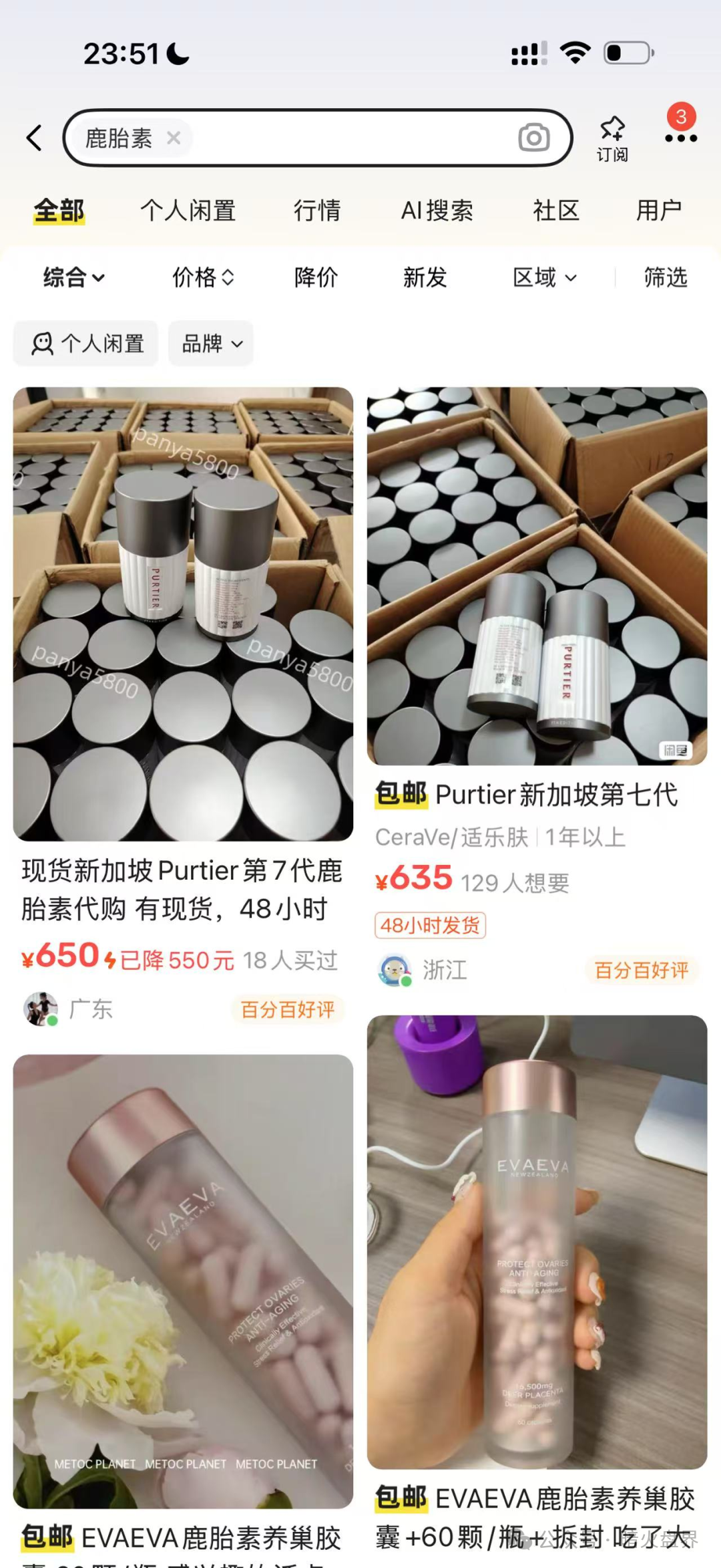 【力汇国际Riway】利用电商平台搞传销，刷虚假评论欺骗消费者！