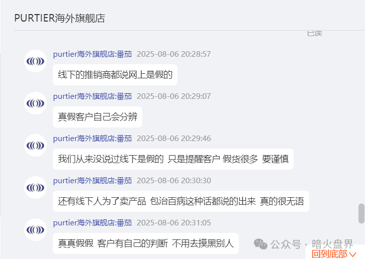 【力汇国际Riway】利用电商平台搞传销，刷虚假评论欺骗消费者！