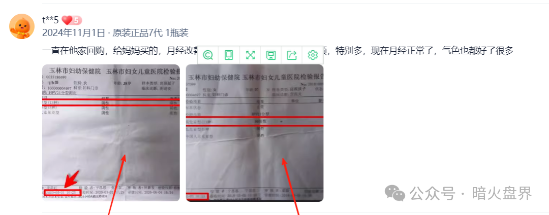 【力汇国际Riway】利用电商平台搞传销，刷虚假评论欺骗消费者！