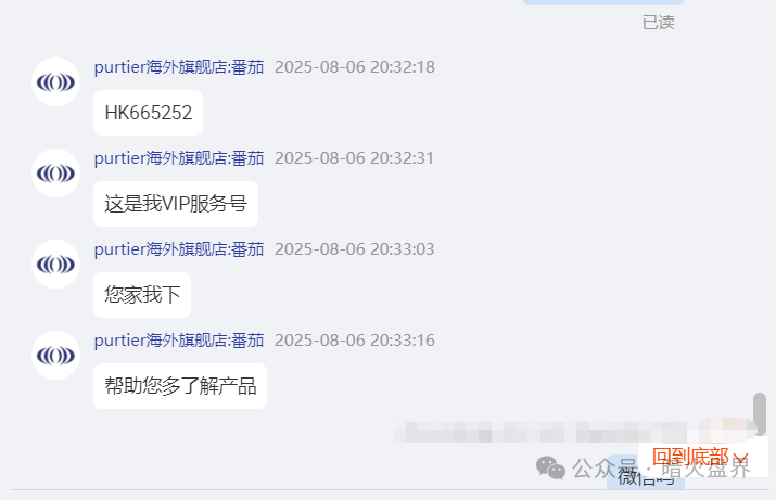 【力汇国际Riway】利用电商平台搞传销，刷虚假评论欺骗消费者！