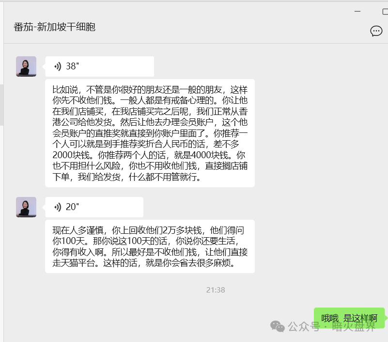 【力汇国际Riway】利用电商平台搞传销，刷虚假评论欺骗消费者！