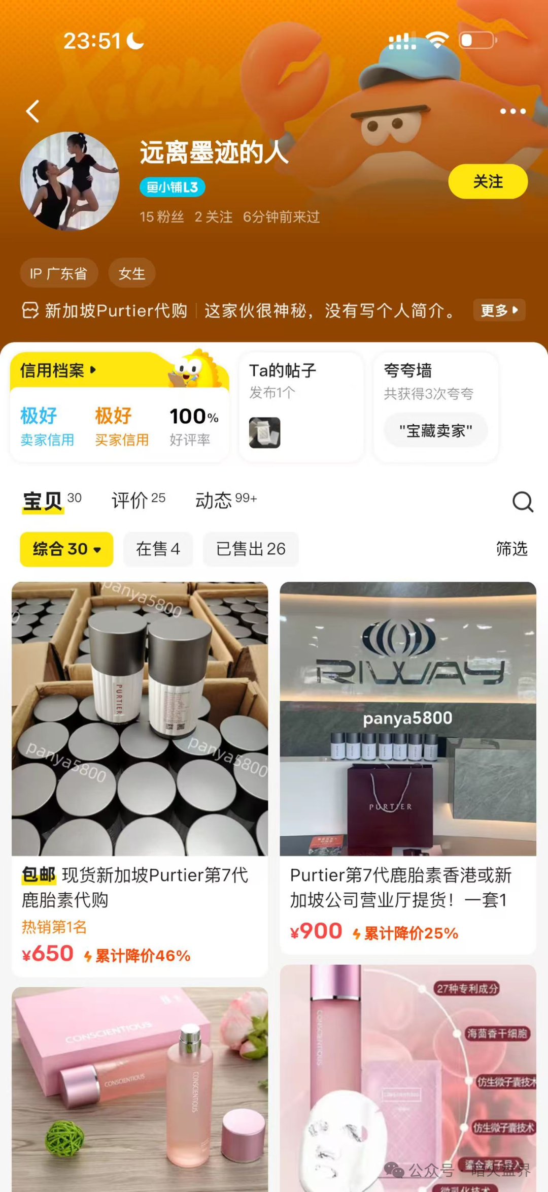 【力汇国际Riway】利用电商平台搞传销，刷虚假评论欺骗消费者！