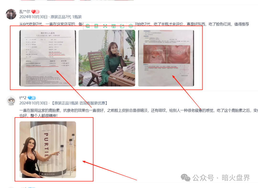 【力汇国际Riway】利用电商平台搞传销，刷虚假评论欺骗消费者！