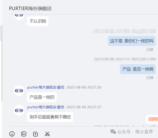 【力汇国际Riway】利用电商平台搞传销，刷虚假评论欺骗消费者！