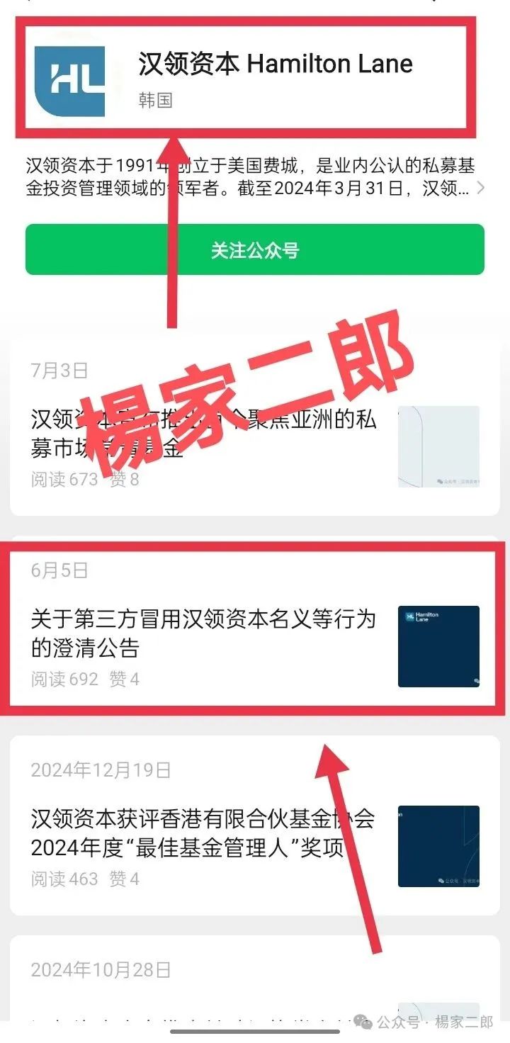 假冒【汉领资本】分红类资金盘，崩盘跑路信号已确认，再不撤资恐血本无归！