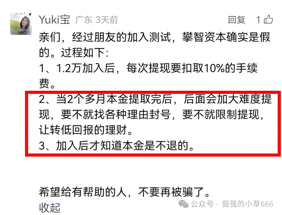 【攀智资本】收割速度创纪录，韭菜还能撑几天？