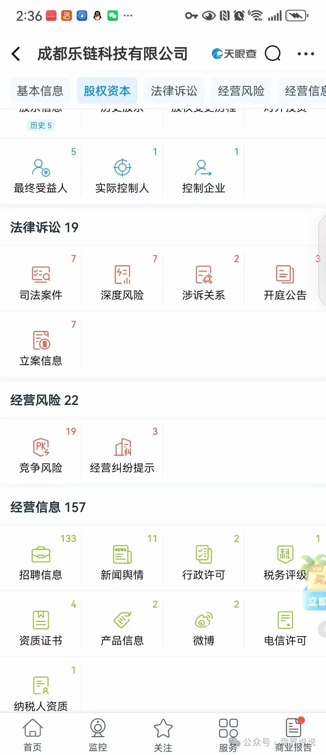 【巢音世代】抢单互助资金盘骗局，操盘手圈钱过亿，即将崩盘跑路。