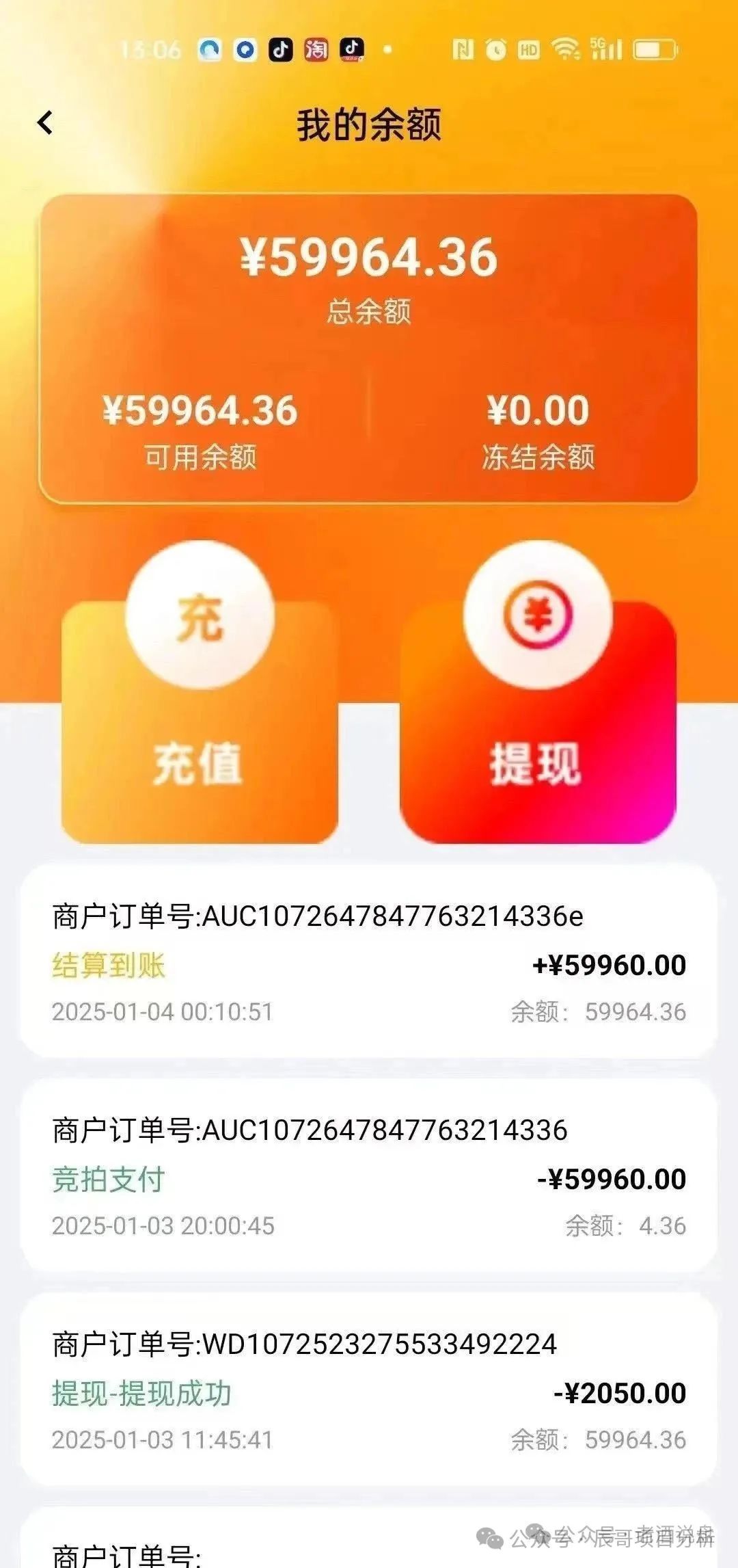 【荣裕合】资金盘大量开始提现不到账，抓紧时间报警维权！