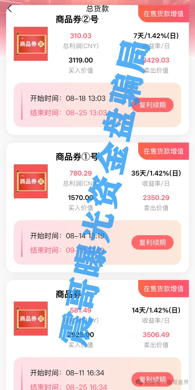 【立拍优选（GMC商城）】互助资金盘骗局，团队撤离即将崩盘跑路！