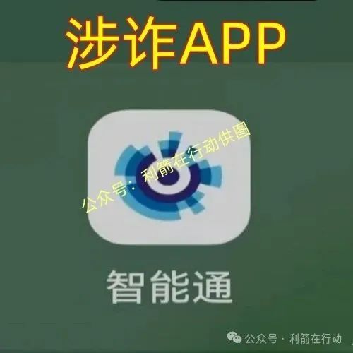 紧急提醒：23 个涉嫌传销、诈骗、洗钱的互联网项目曝光，务必警惕！