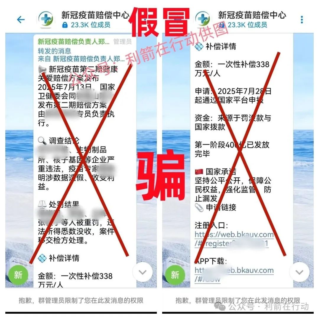 紧急提醒：23 个涉嫌传销、诈骗、洗钱的互联网项目曝光，务必警惕！