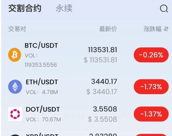 崩盘！币胜客（先锋领航）骗局，跟单分红类资金盘骗局。