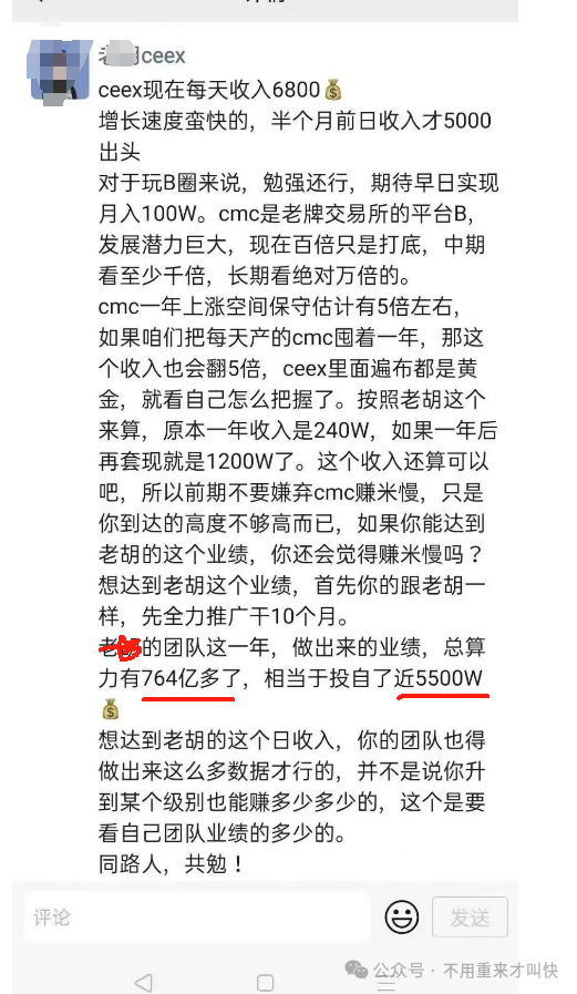 预警【ceex交易所】又一交易所或将崩盘！尽快撤离！