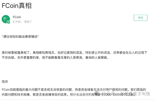 预警【ceex交易所】又一交易所或将崩盘！尽快撤离！