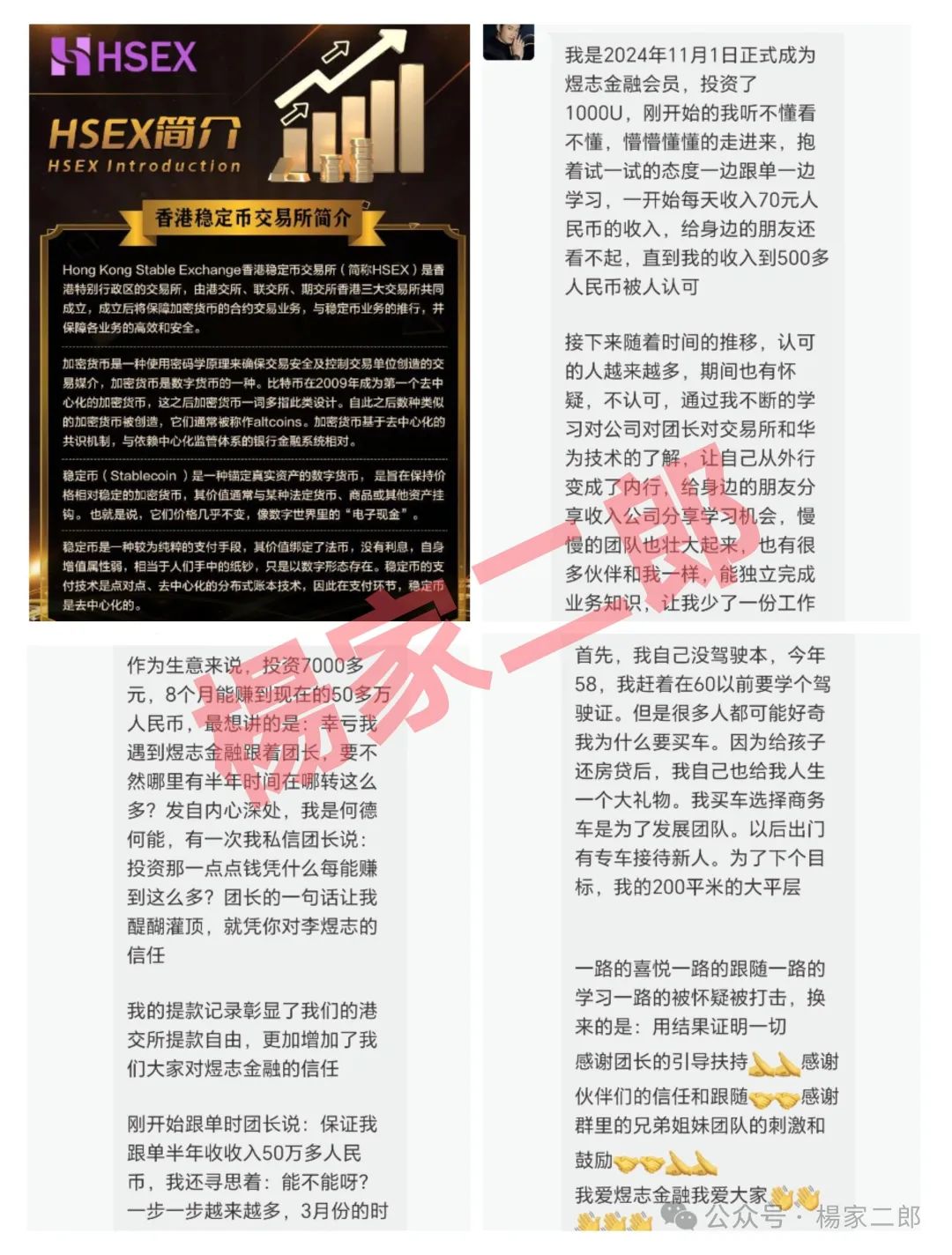 【煜志金融】跟单类资金盘，“生命”进入倒计时，即将崩盘跑路！