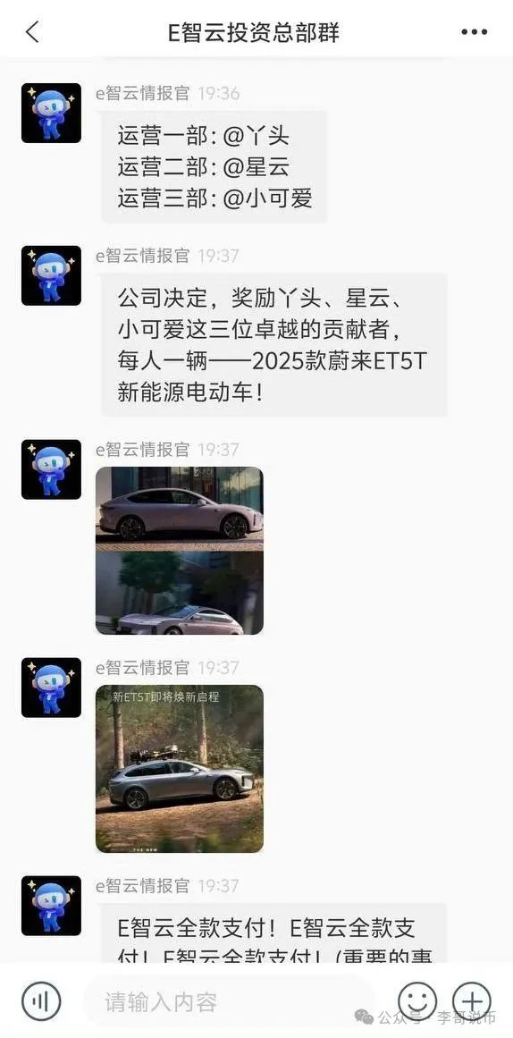 【E智云换电】单柜年收益13.8W缺乏依据？骗局一个！
