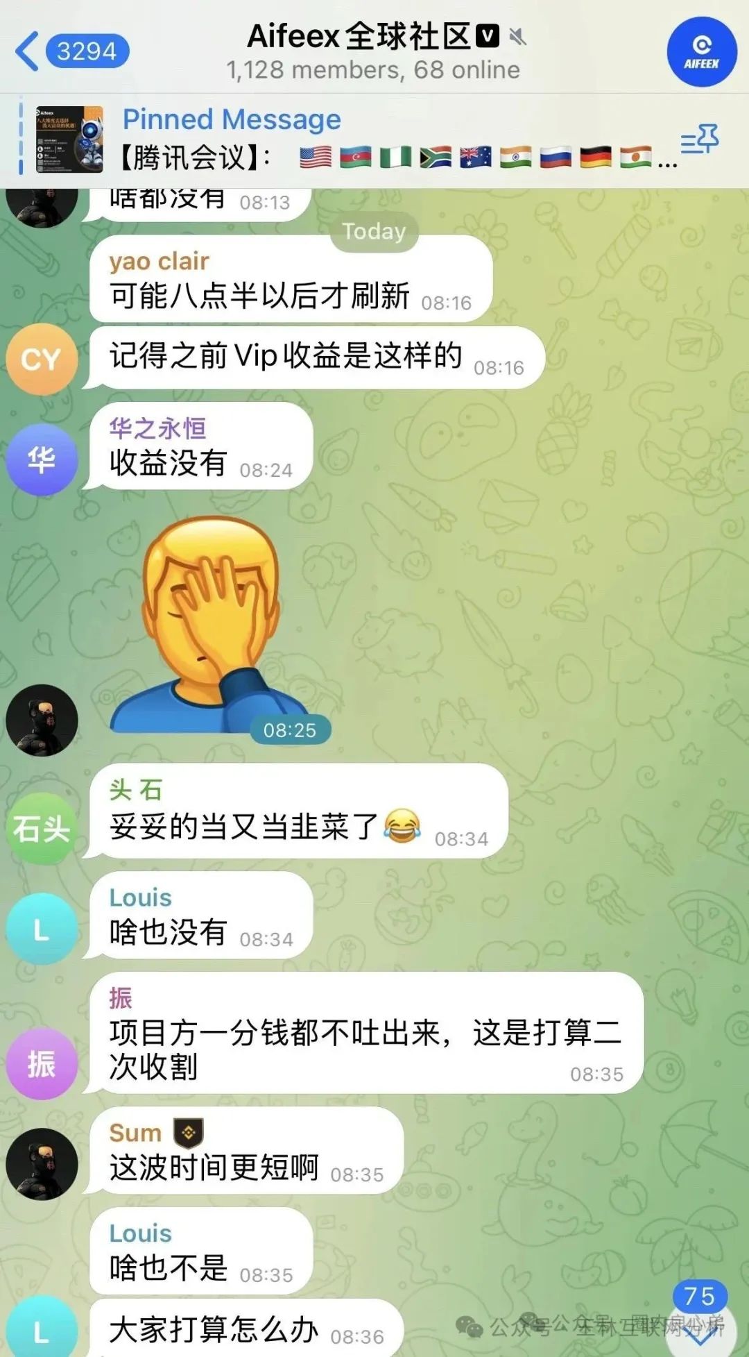 最新资金盘【艾菲克斯,中汇交易,菠萝猫】随时可能卷钱跑路！