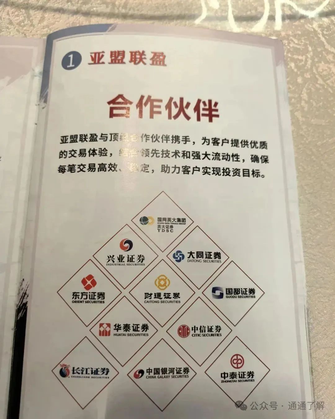 【揭秘】【亚盟联盈】崩盘：血泪见证者亲述“提现失败”瞬间！